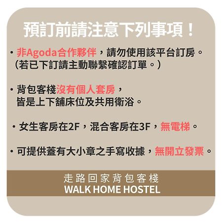 Walk Home Hostel Chiayi City Dış mekan fotoğraf